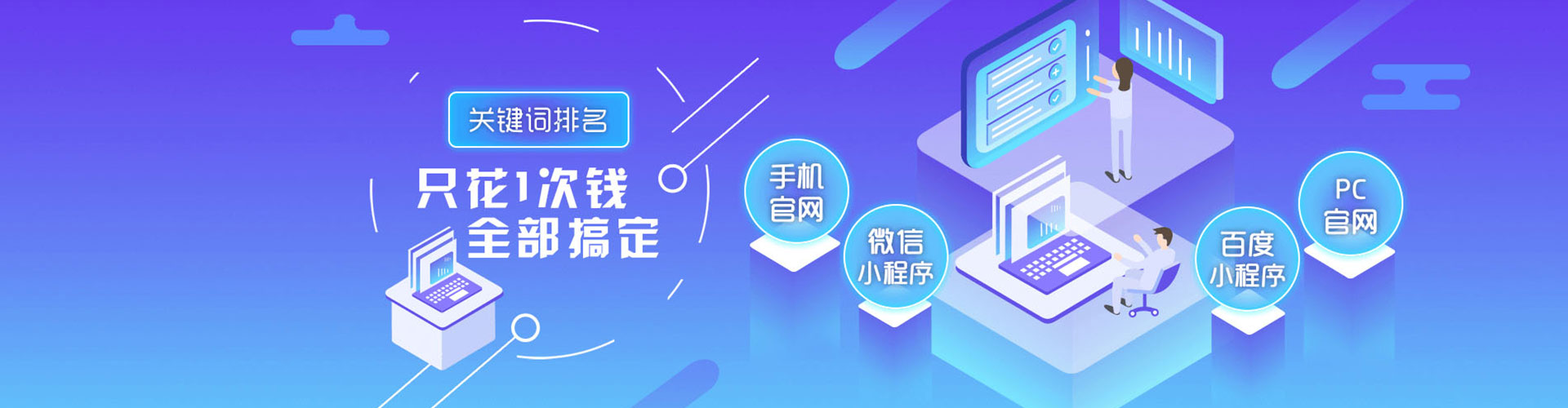 潍坊如何百度推广